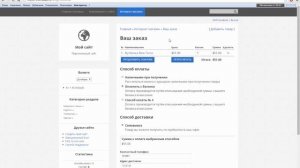 Uweb   Использываем функцию распечатать заказ