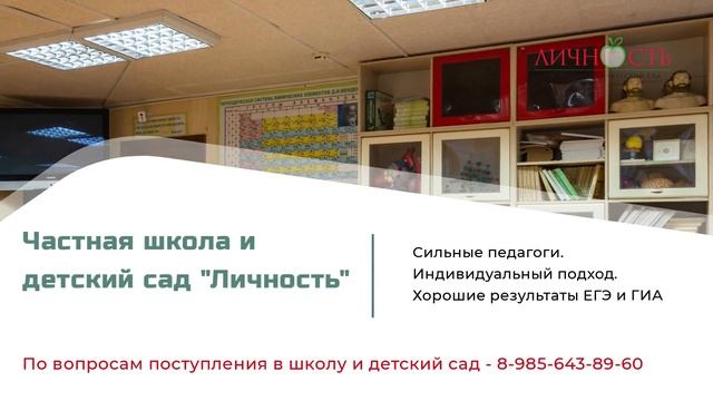 Личность2
