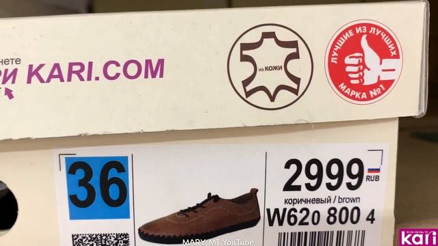 МАГАЗИН ОБУВИ КАРИ 👡 ГРАНДИОЗНАЯ РАСПРОДАЖА ЛЕТО 2020!АКЦИИ И СКИДКИ В KARI. ОБУВЬ Pierre Cardin💖