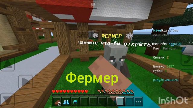 маекравт версия 1.1.5 обзоры сервера  play.hivewix.ru inshot tutorial editing tutorialfree video