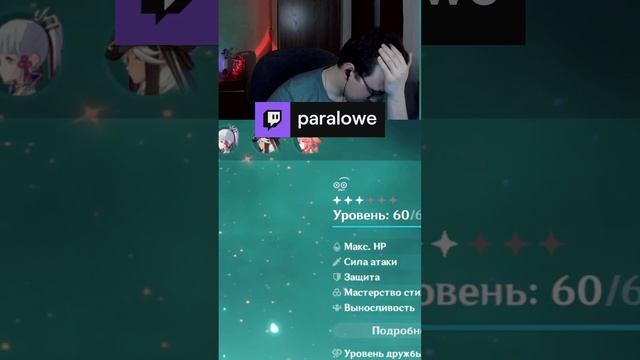 Что за имя странника | paralowe с помощью #Twitch