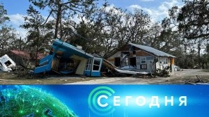 «Сегодня»: 30 сентября 2024 года. 10:00 | Выпуск новостей | Новости НТВ