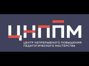 «Цифровые инструменты учителя в 2022 году» вебинар от 14.09.2022 г.