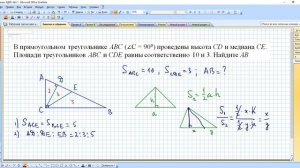 Геометрия Свойство площадей треугольников с равными высотами Л4