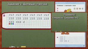 Стр 3 Моро 1 класс 2 часть Математика рабочая тетрадь решебник ответы