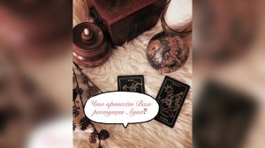 Что принесёт Вам растущая Луна?