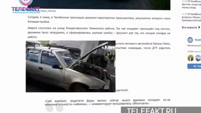 Теледайджест. Сюжет Телефакт от 05.06.19