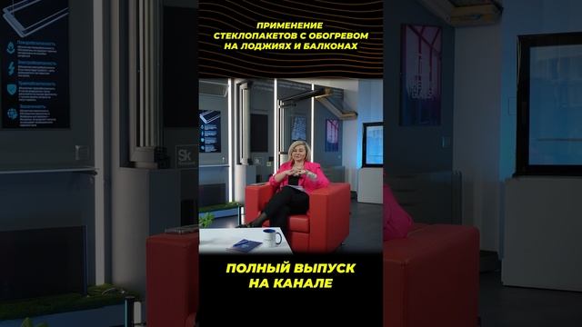 Лоджии и балконы С ОКНАМИ С ЭЛЕКТРООБОГРЕВОМ