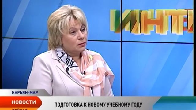 Образовательные учреждения НАО заканчивают работы по подготовке к новому учебному году смотреть онлайн