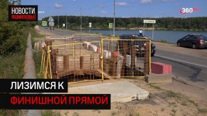 В Солнечногорске проверили ремонтные работы на главном канализационном коллекторе