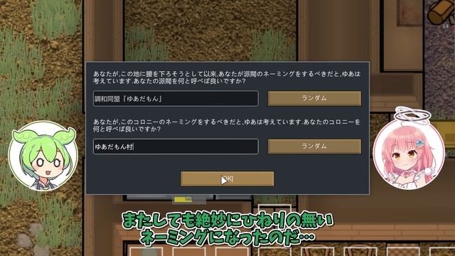 【Rimworld】初心者向けゆっくり解説！個室なしの大部屋拠点が実は一番強い！ #02【ゆっくり実況】
