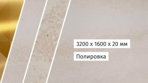 Кварцевый агломерат Navona (EQAT 033)