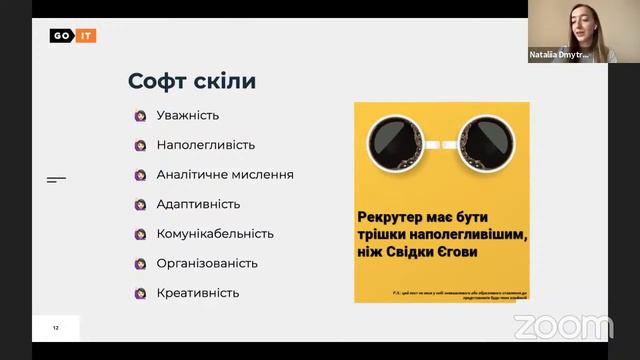 Как стать IT-рекрутером без опыта работы
