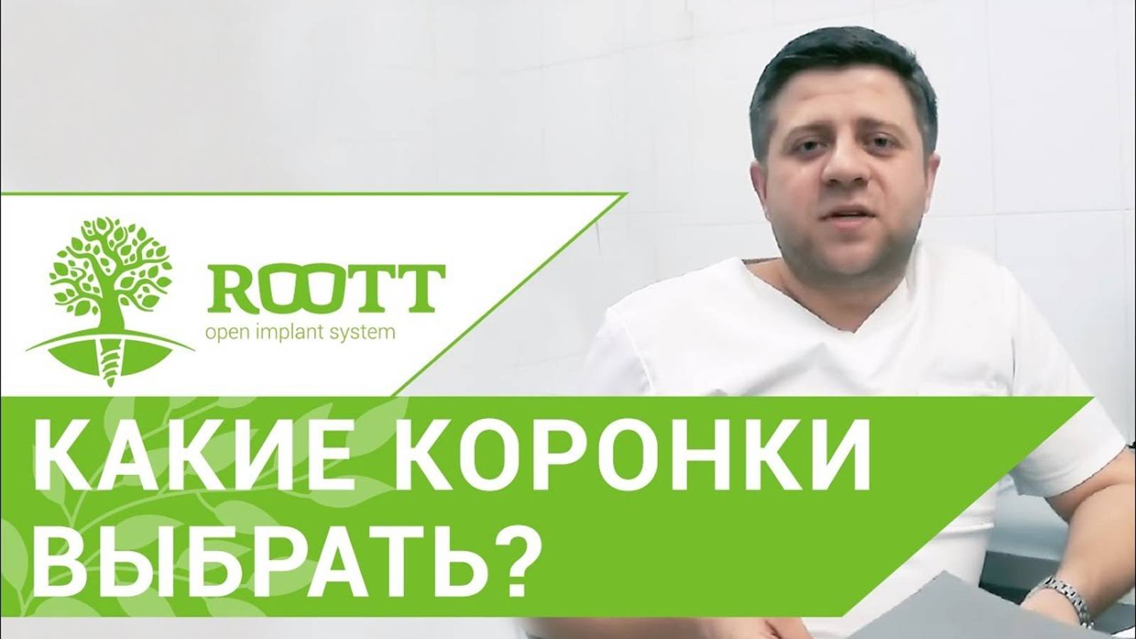 Из чего делают зубные коронки 🤔 Стоматолог расскажет о том,  из чего делают зубные коронки