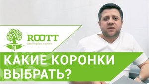 Из чего делают зубные коронки 🤔 Стоматолог расскажет о том,  из чего делают зубные коронки