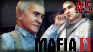 Mafia 2. #5. Новые знакомые.