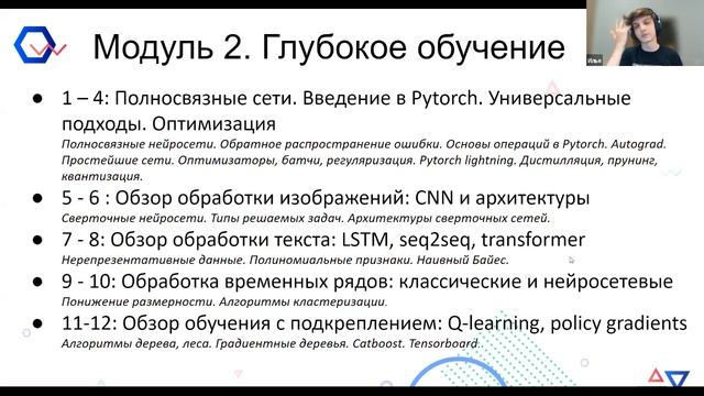 Вводное занятие курса "Методы анализа данных и машинного обучения" ФПМИ МФТИ