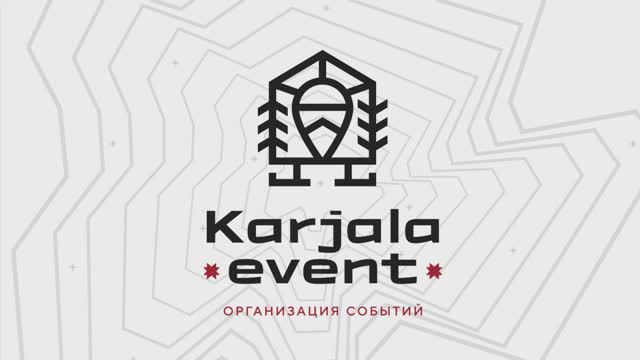 Организация мероприятия от "Karjala Event"