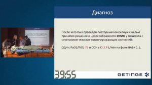 Мастер-классы по визуализации в анестезии и лечении острой дыхательной недостаточности