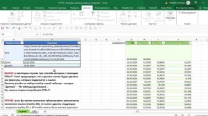 Power Query - выгрузка курса доллара за период