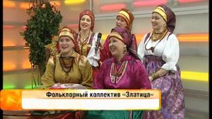 Ансамбль "Златица" // "Оранжевое утро" 14.01.20