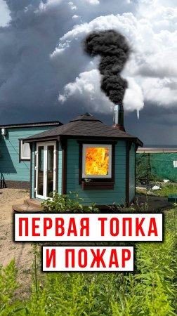 ДИКИЙ МАНГАЛ УКРОЩЁН #Беседка #BBQ #ДомВДеревне #Дача