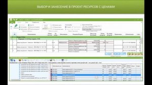 Расчёт смет из BIM-проектов. АРОС-Инвест