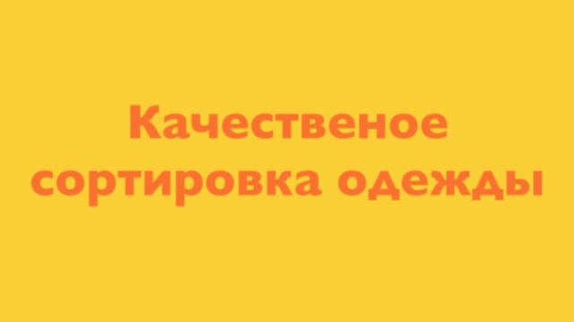 Детский секонд хенд: мих, крем мих, ехтра мих
