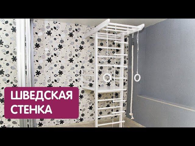Шведская стенка с балконом #3 смотреть онлайн