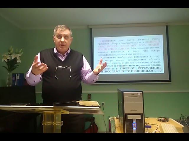 Разбор событий последних дней Земли часть 1