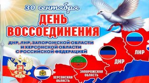 Флешмоб «Мы едины» прошёл в Ботлихском районе ко Дню воссоединения Донбасса и Новороссии с Россией