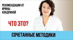 СОЧЕТАННЫЕ МЕТОДИКИ  #инъекционнаякосметология #косметолог #гиалуроновая_кислота