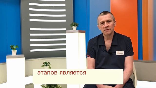 Первый этап бариатрической операции