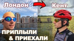 Церкви, коррупция, спорт и смог, разговор о жизни в Англии. На колёсах #4