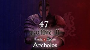 Gothic 2 Хроники Миртаны: Архолос - Честь рабочего