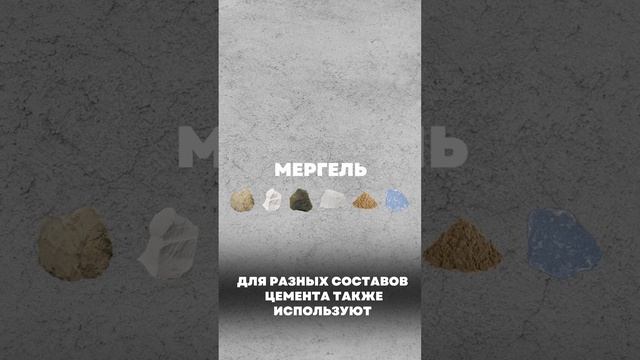 Из чего состоит бетон
