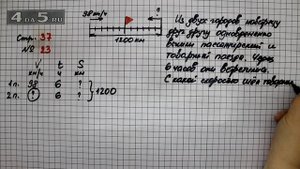 Страница 37 Задание 23 – Математика 4 класс Моро – Учебник Часть 2