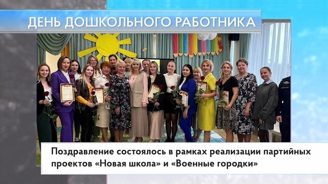День дошкольного работника