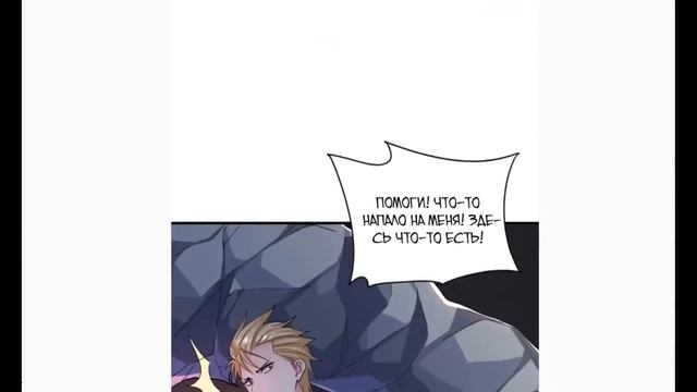 Озвучка манги " Игрок, избранный богами " Главы 1 - 21 смотреть онлайн