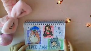 💕Обзор бумажного каталога💕| ✂бумажные сюрпризы🎨💖|распаковка🍭