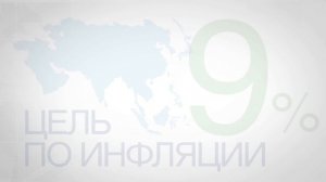 Понятная экономика: инфляция