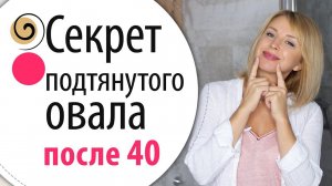 Как подтянуть овал лица и поднять уголки губ? Невидимые упражнения для мышц-депрессоров