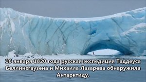 Интересные факты о России