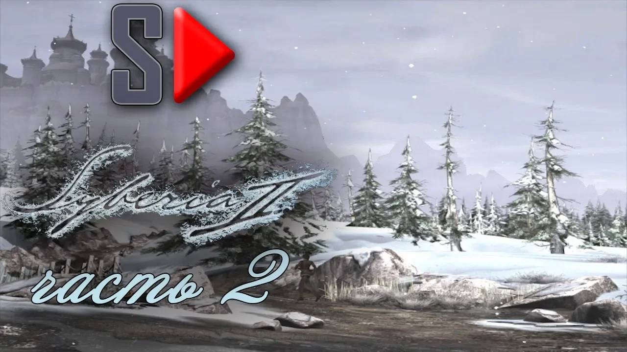 Syberia 2 - #2 Романовск. Часть 2