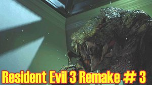 Resident Evil 3 Remake прохождение с русской озвучкой часть 3 (больница)