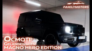 Осмотр для клиента Gelandewagen G63 MAGNO HERO EDITION [ Family Motors ]