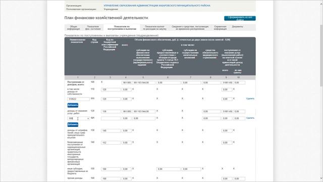 Формирование и публикация информации о ПФХД на Официальном сайте ГМУ смотреть онлайн