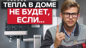 ПОЧЕМУ НЕ ГРЕЕТ БАТАРЕЯ? / ГЛАВНЫЙ ПОКАЗАТЕЛЬ отопления, который нельзя упускать!