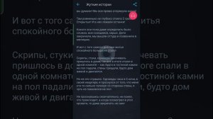 Жуткие истории. #взахлеб #Промо #Ужасы