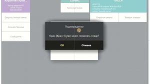 Подключение кеги с пивом и сканирование QR кода маркировки